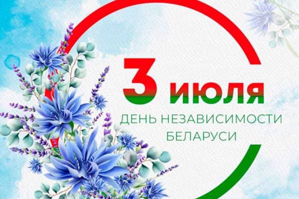 Споем гимн вместе!